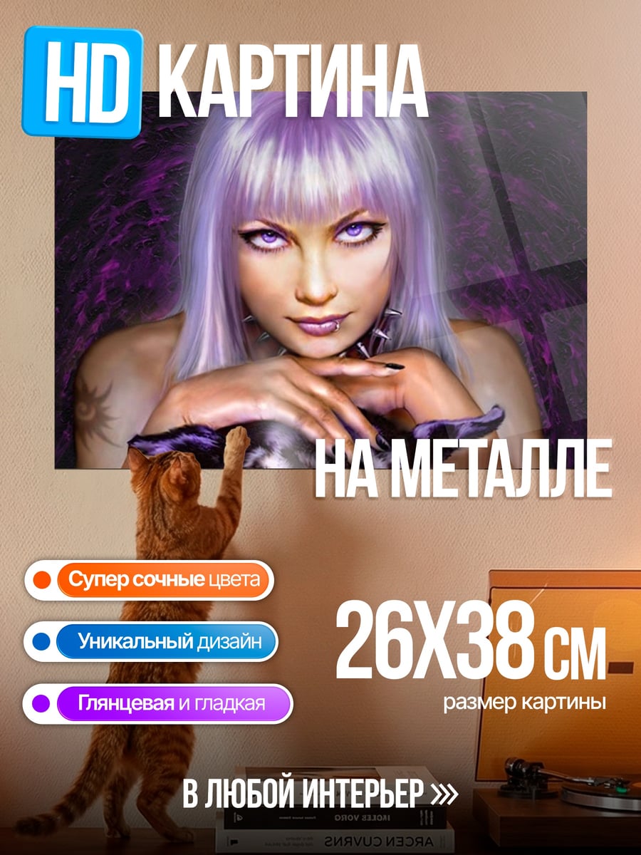 Картина на металле Девушка с собакой