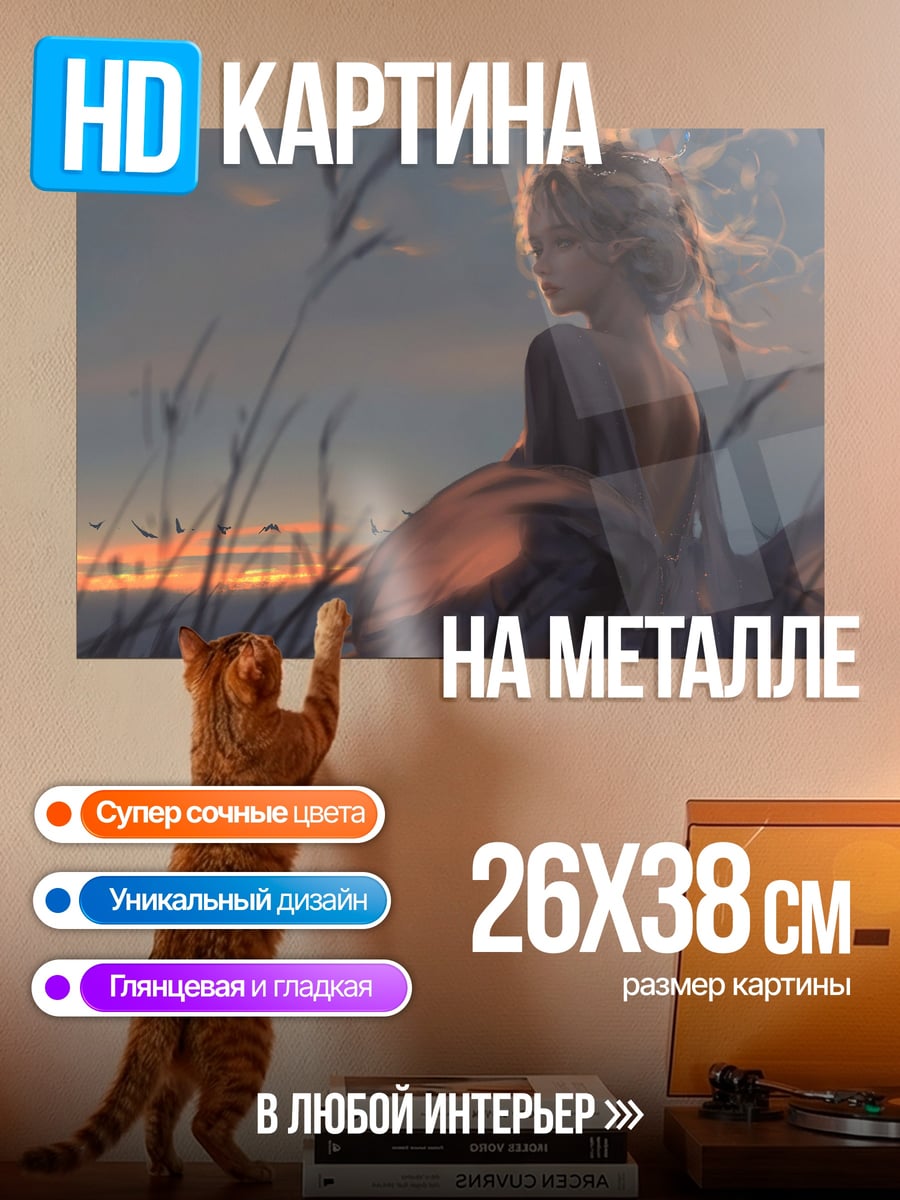 Картина на металле Девушка в поле