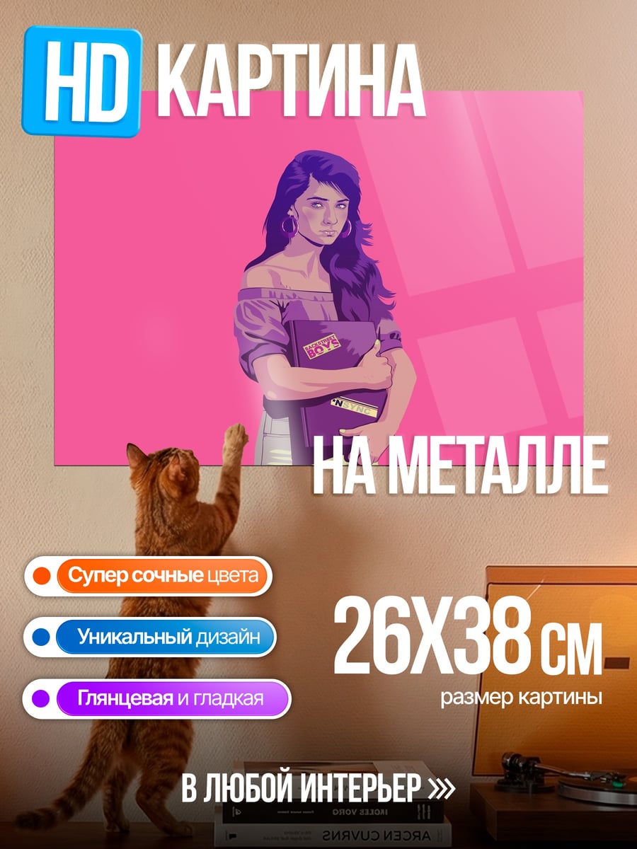 Картина на металле Девушка с книгой
