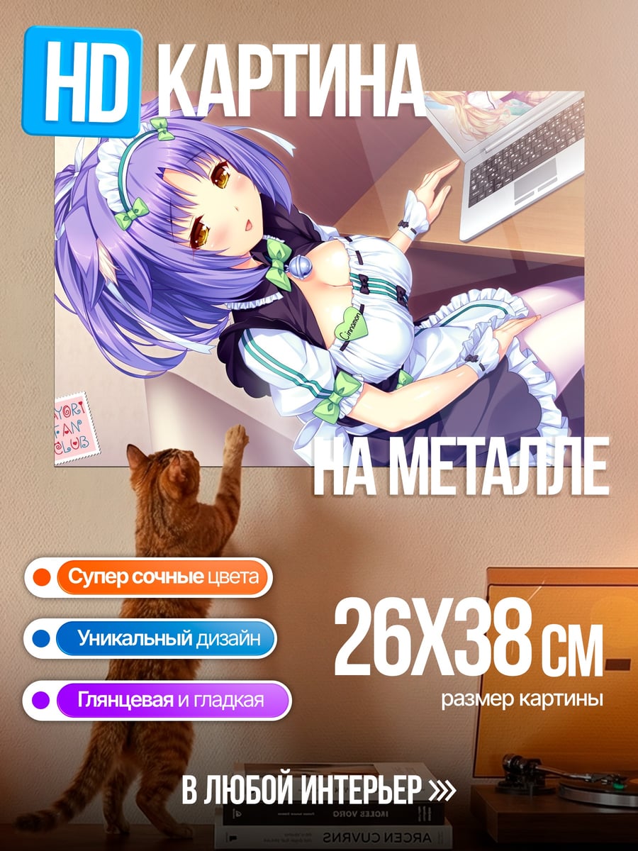 Картина на металле Горничная в коробке