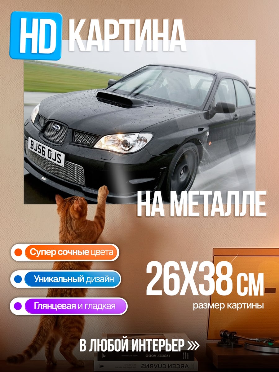 Картина на металле Черный Subaru Impreza