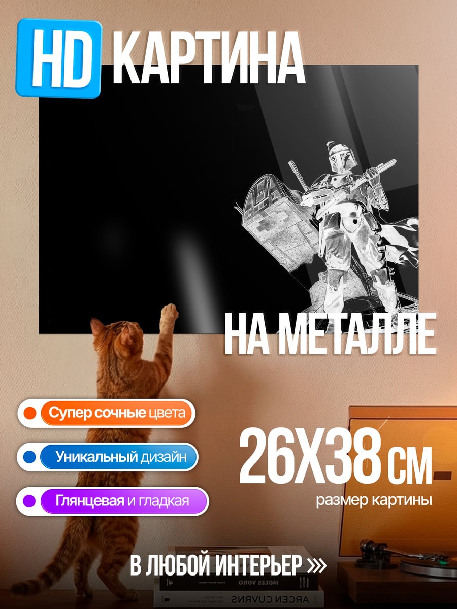 Картина на металле Одинокий охотник