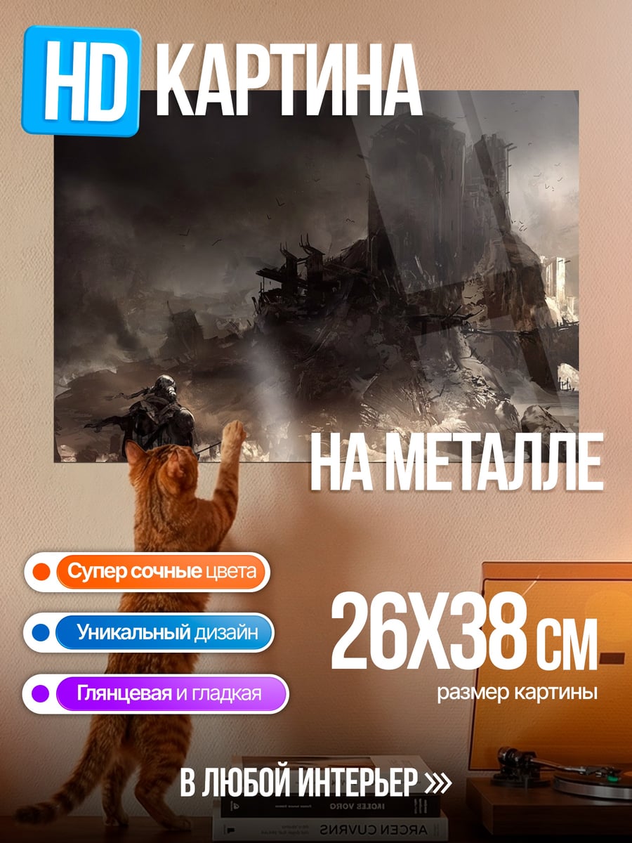 Картина на металле Мрачное фэнтези замок