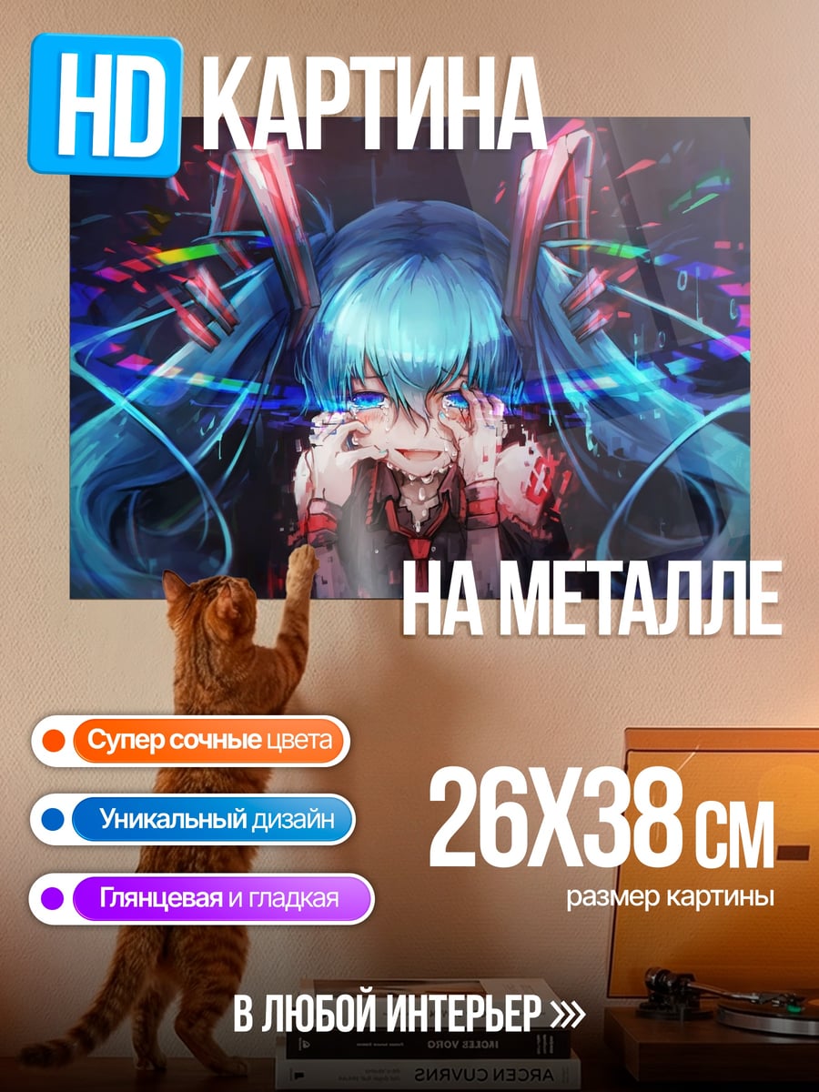 Картина на металле Киберпанк Мику