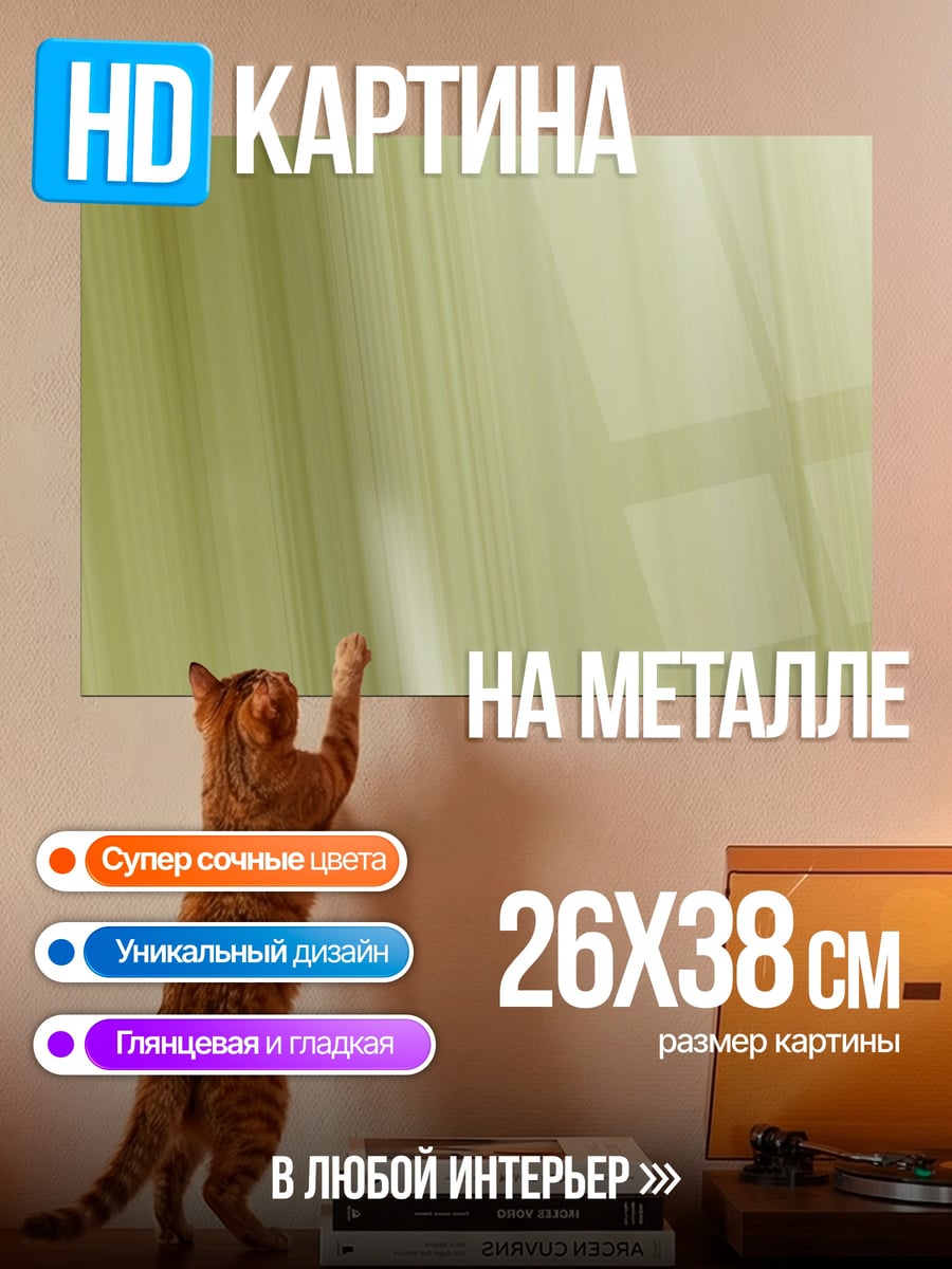 Картина на металле абстрактные зеленые полосы