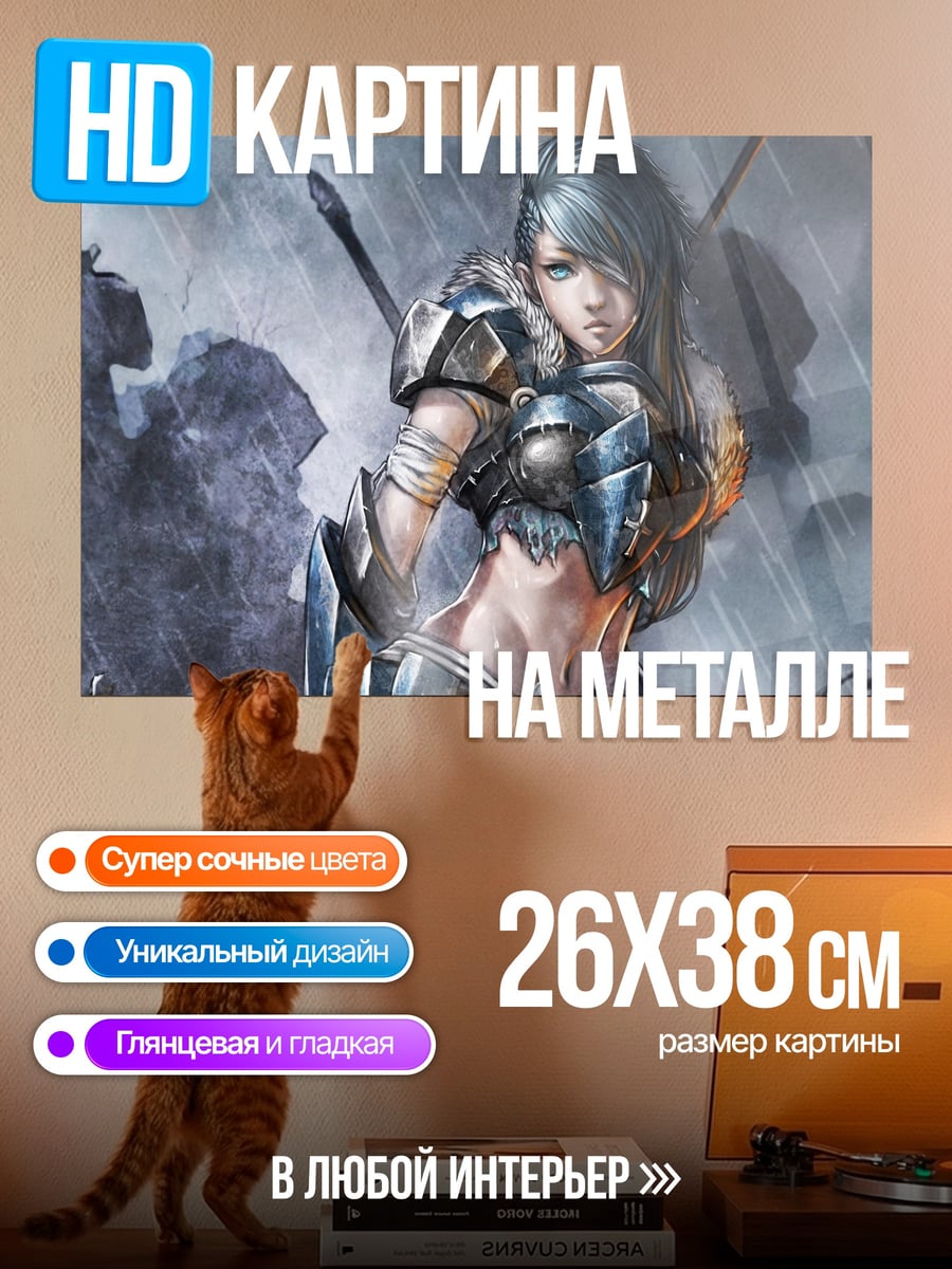 Картина на металле девушка воин