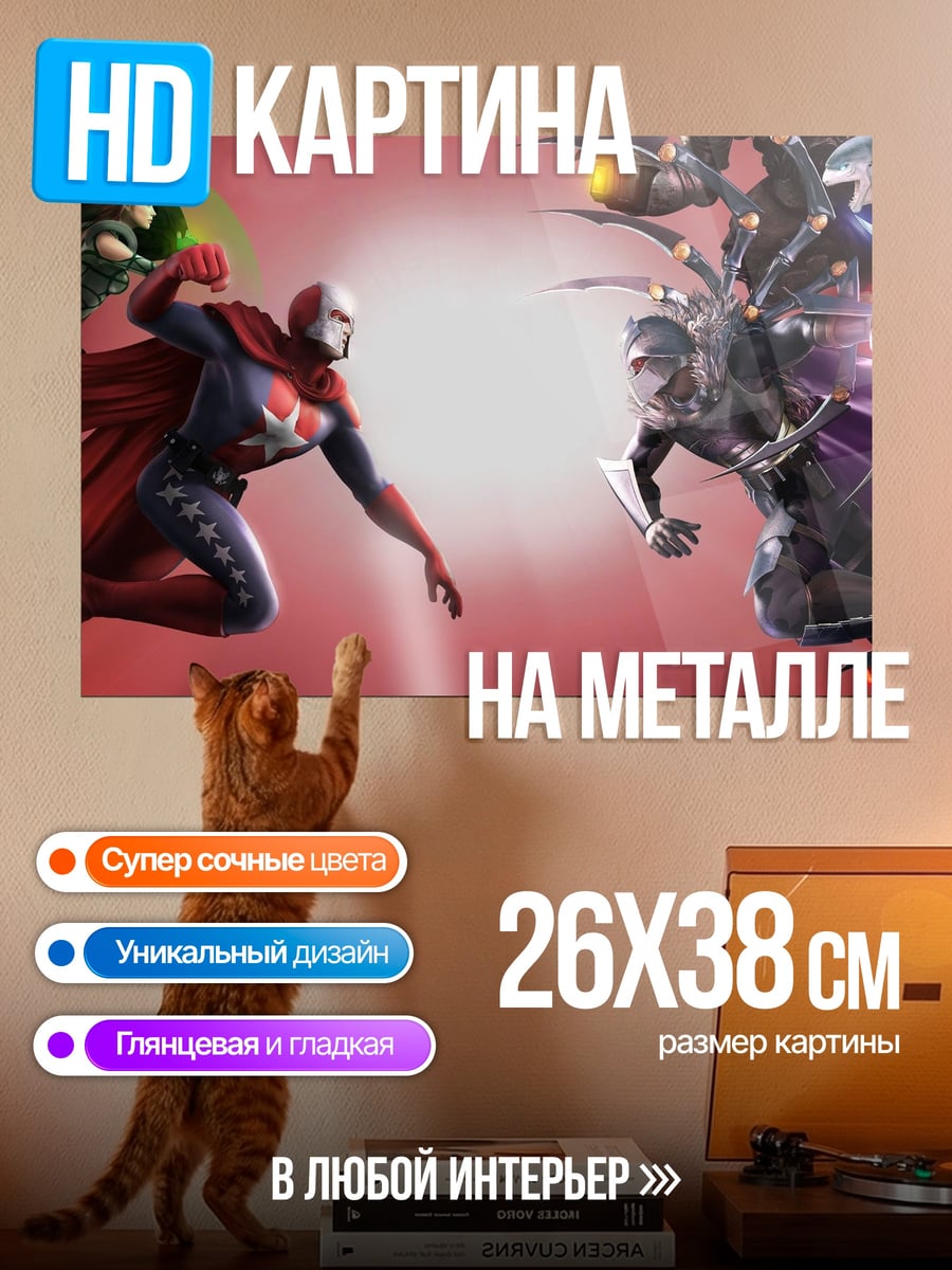 Картина на металле Битва супергероев