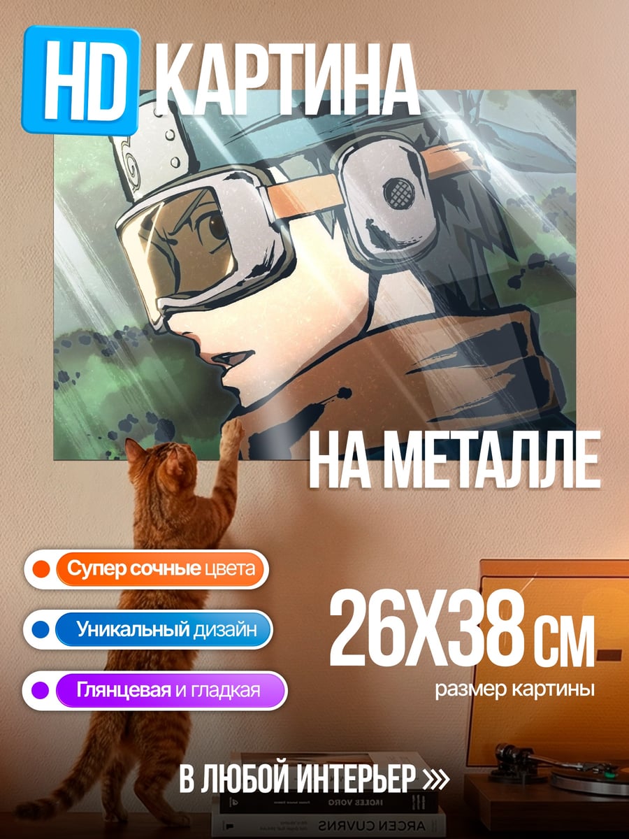 Картина на металле Аниме ниндзя в лесу