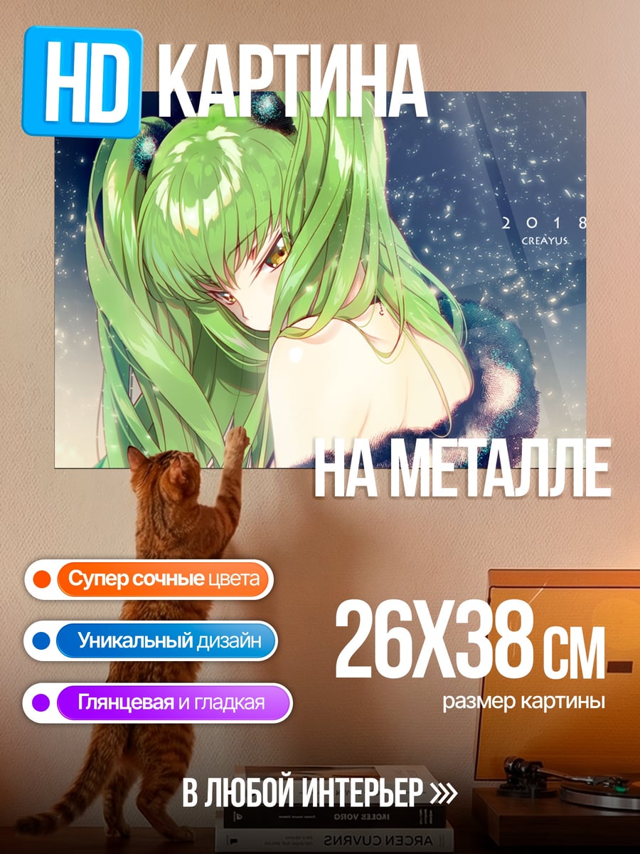 Картина на металле Аниме девушка CC