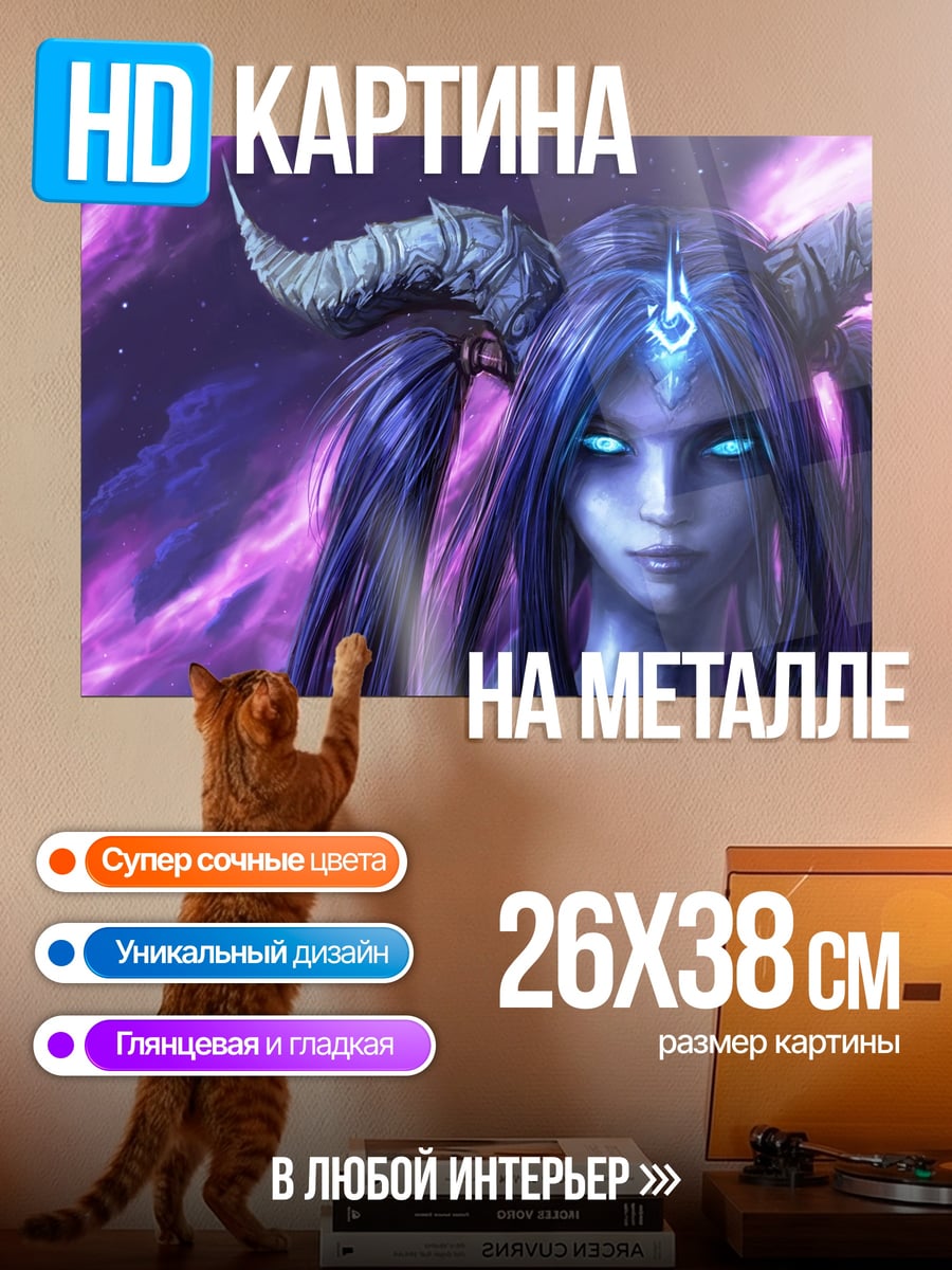 Картина на металле демон с рогами
