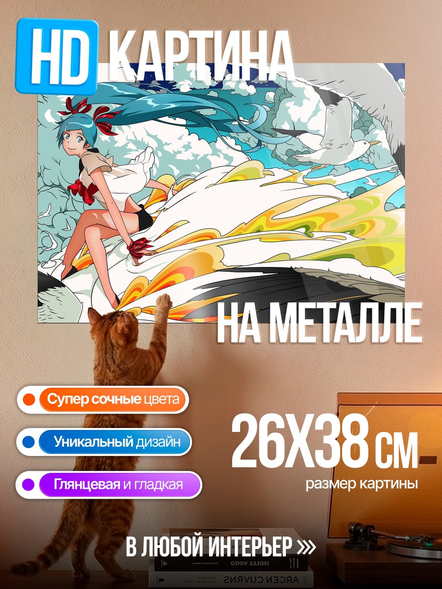 Картина на металле девушка с птицами