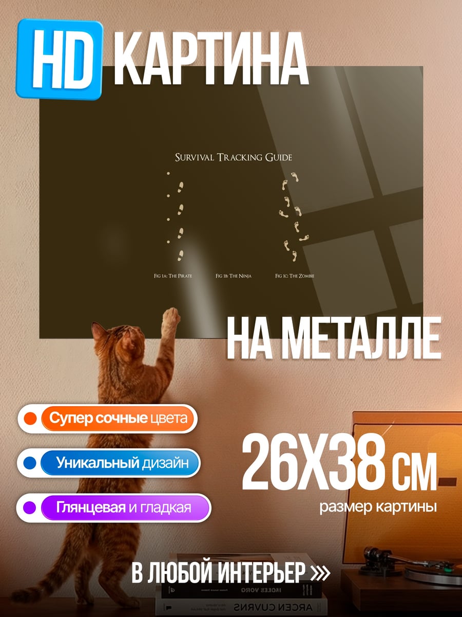 Картина на металле символы на коричневом фоне
