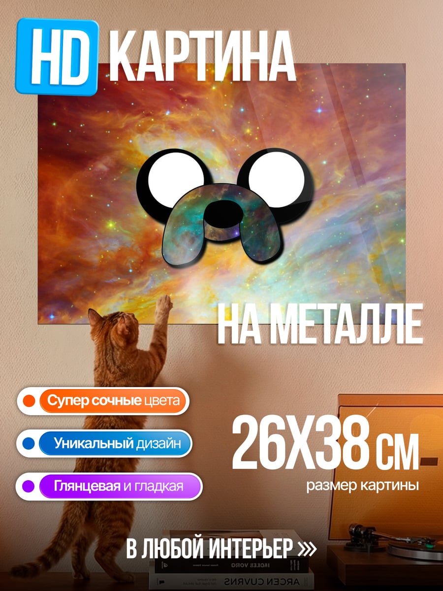 Картина на металле космический пёс