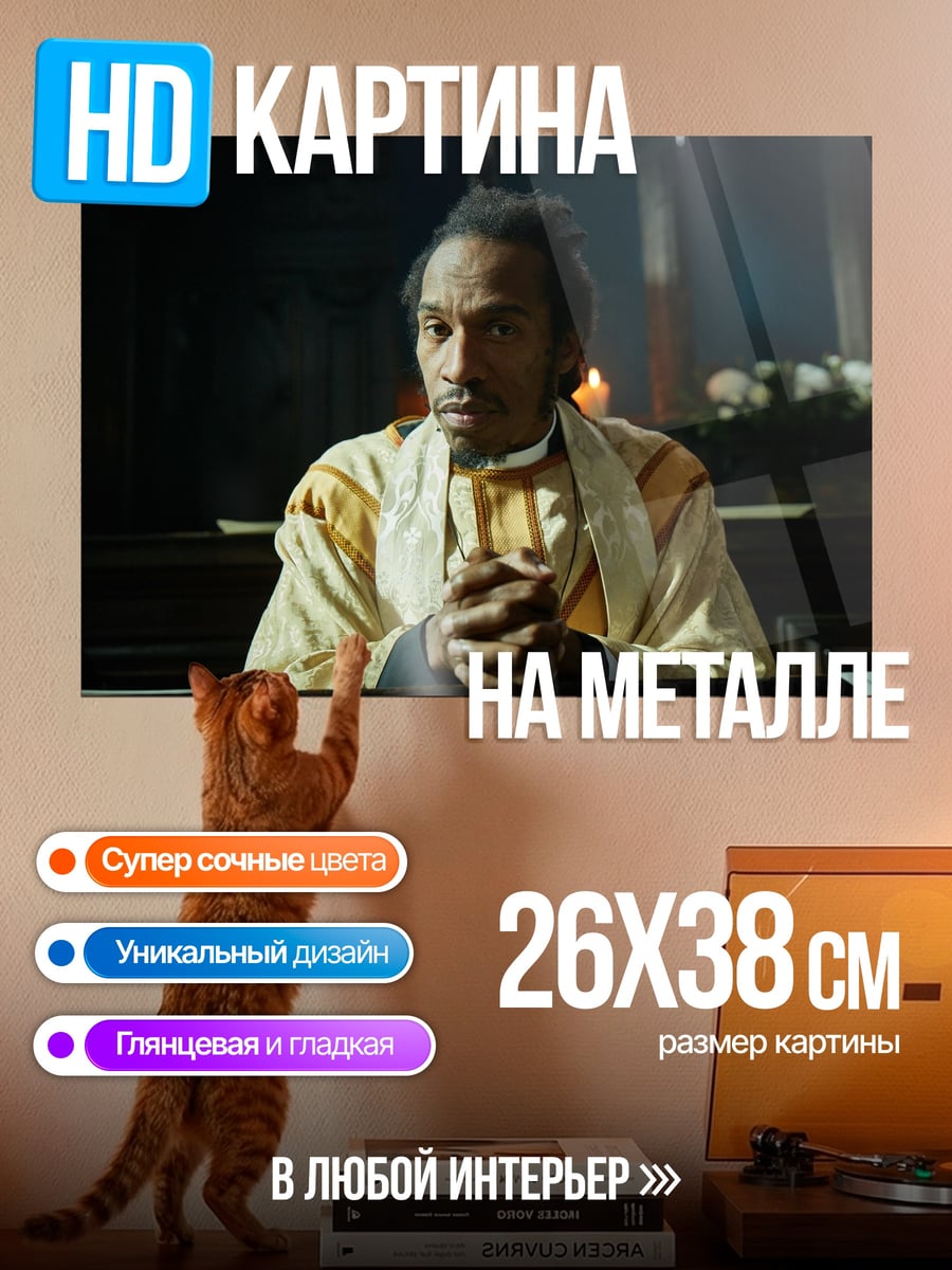 Картина на металле молящийся мужчина церковь