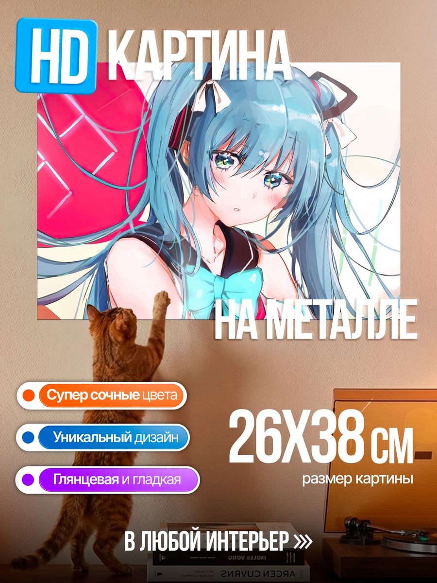 Картина на металле мику хацунэ аниме