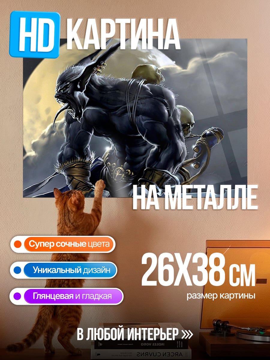 Картина на металле темный зверь луна