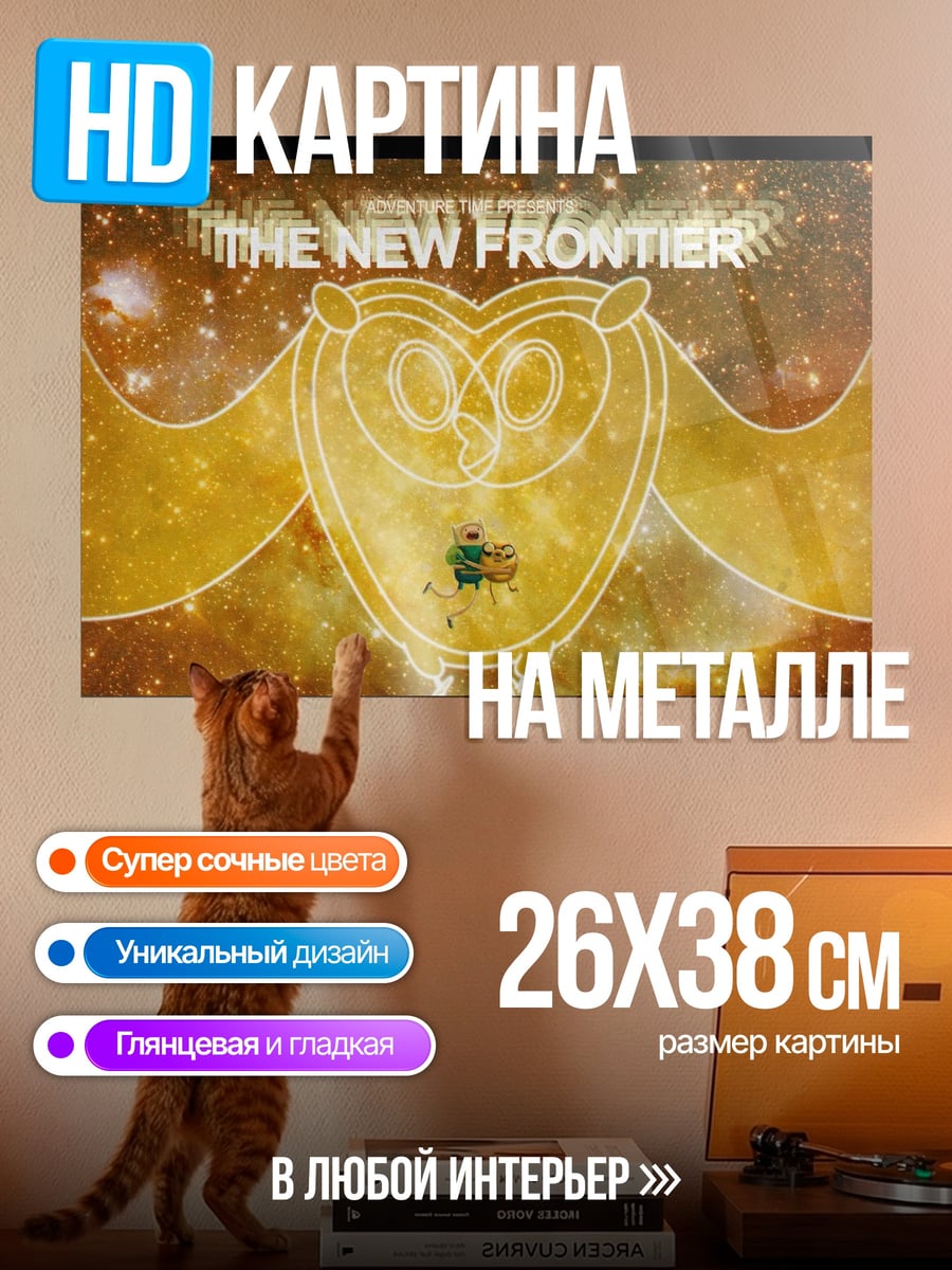 Картина на металле сова новая граница