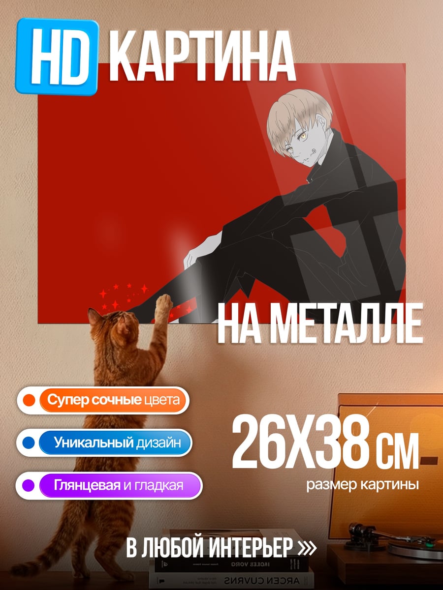Картина на металле грустный парень в костюме