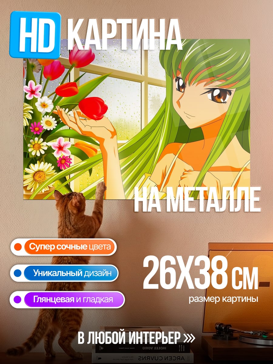 Картина на металле девушка с цветами