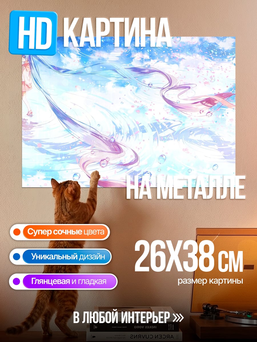 Картина на металле небесная феерия