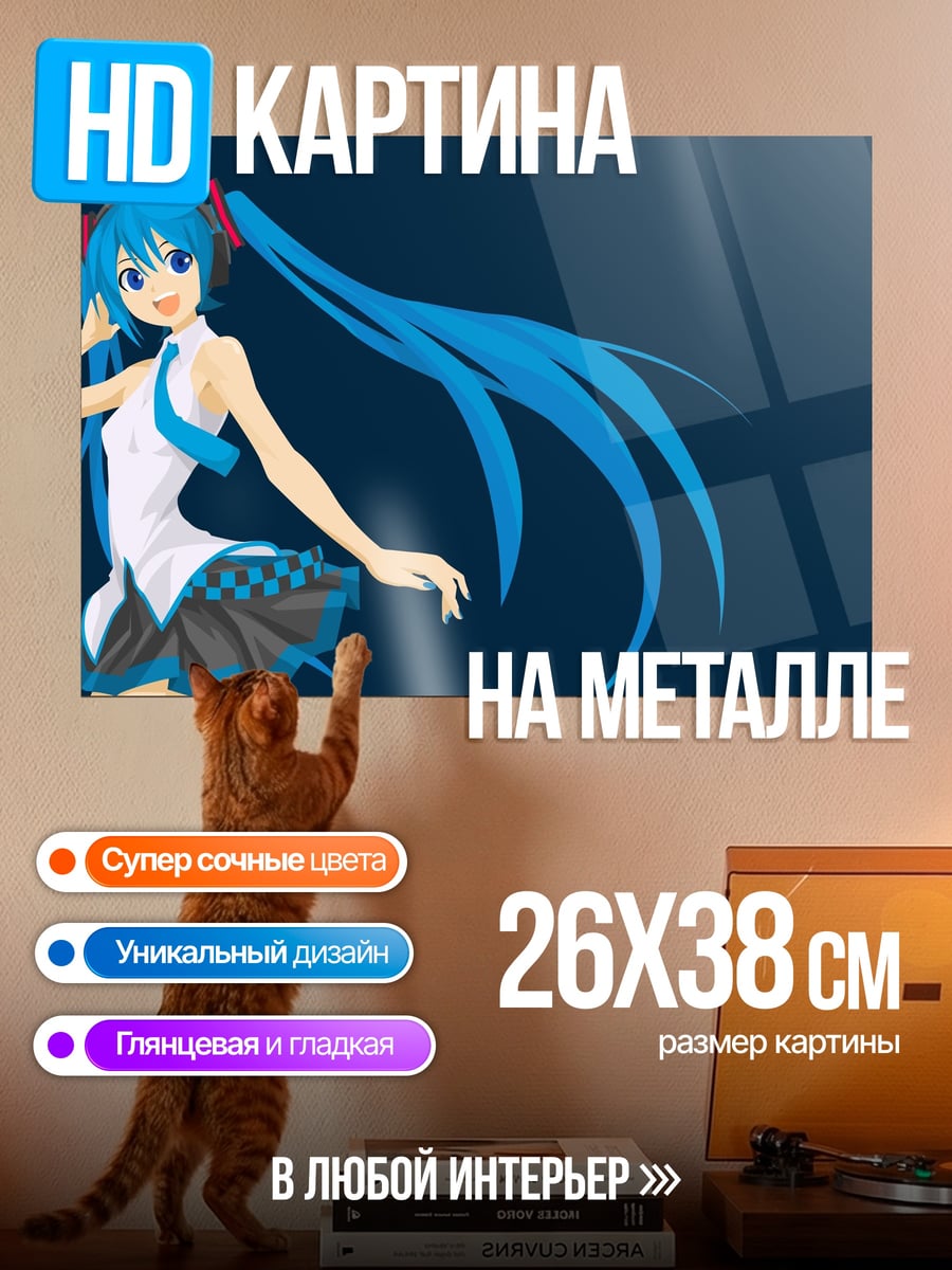Картина на металле Аниме девушка Мику