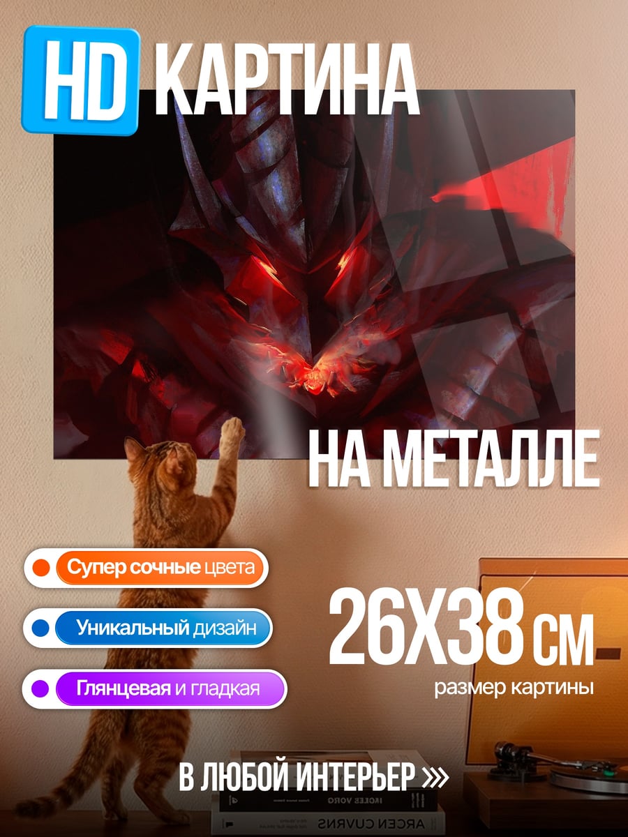 Картина на металле Темный воин