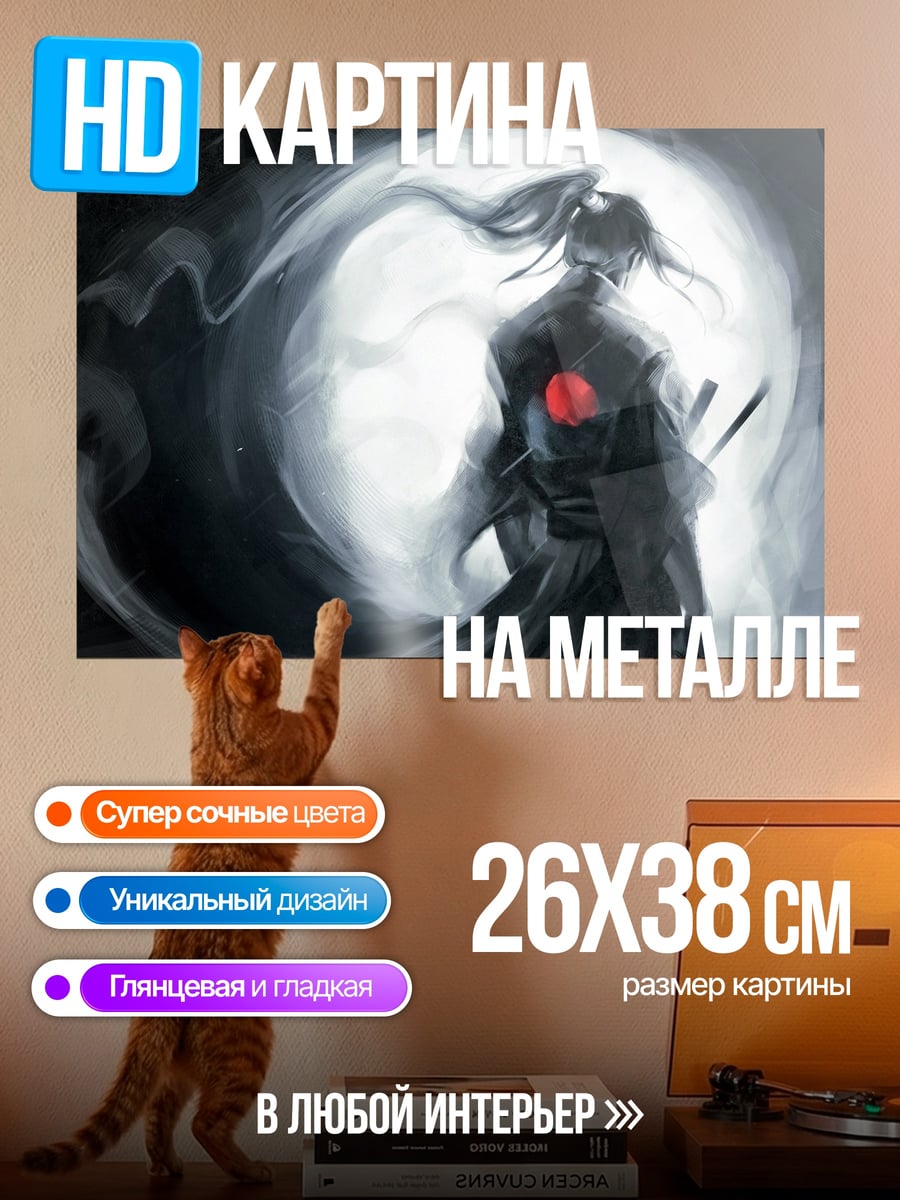 Картина на металле Самурай в лунном свете