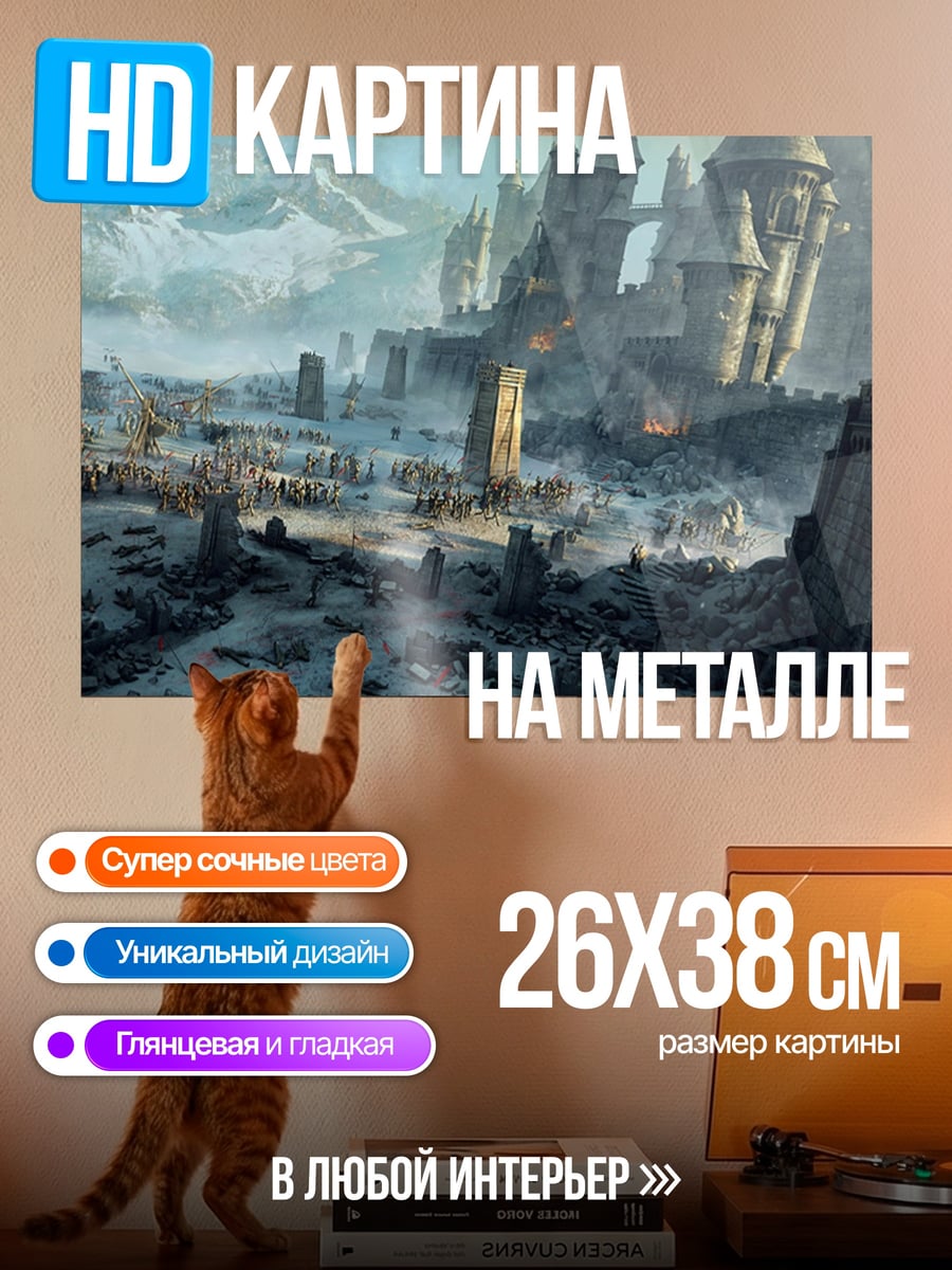Картина на металле Фантастический город в небе