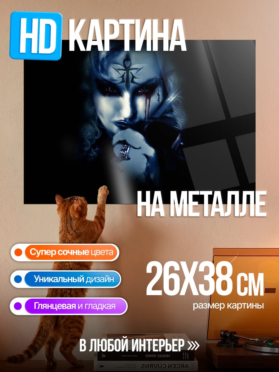 Картина на металле Готическая девушка