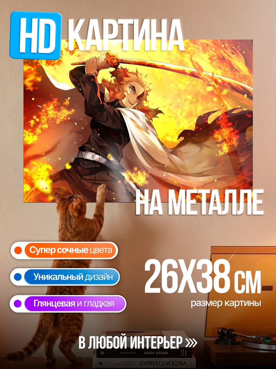 Картина на металле Огненный воин