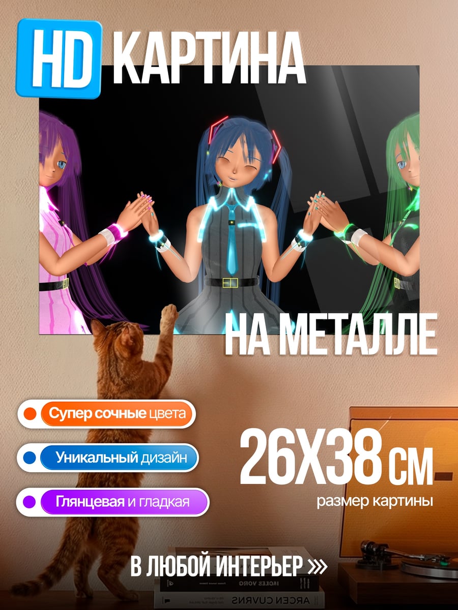 Картина на металле Три аниме девушки