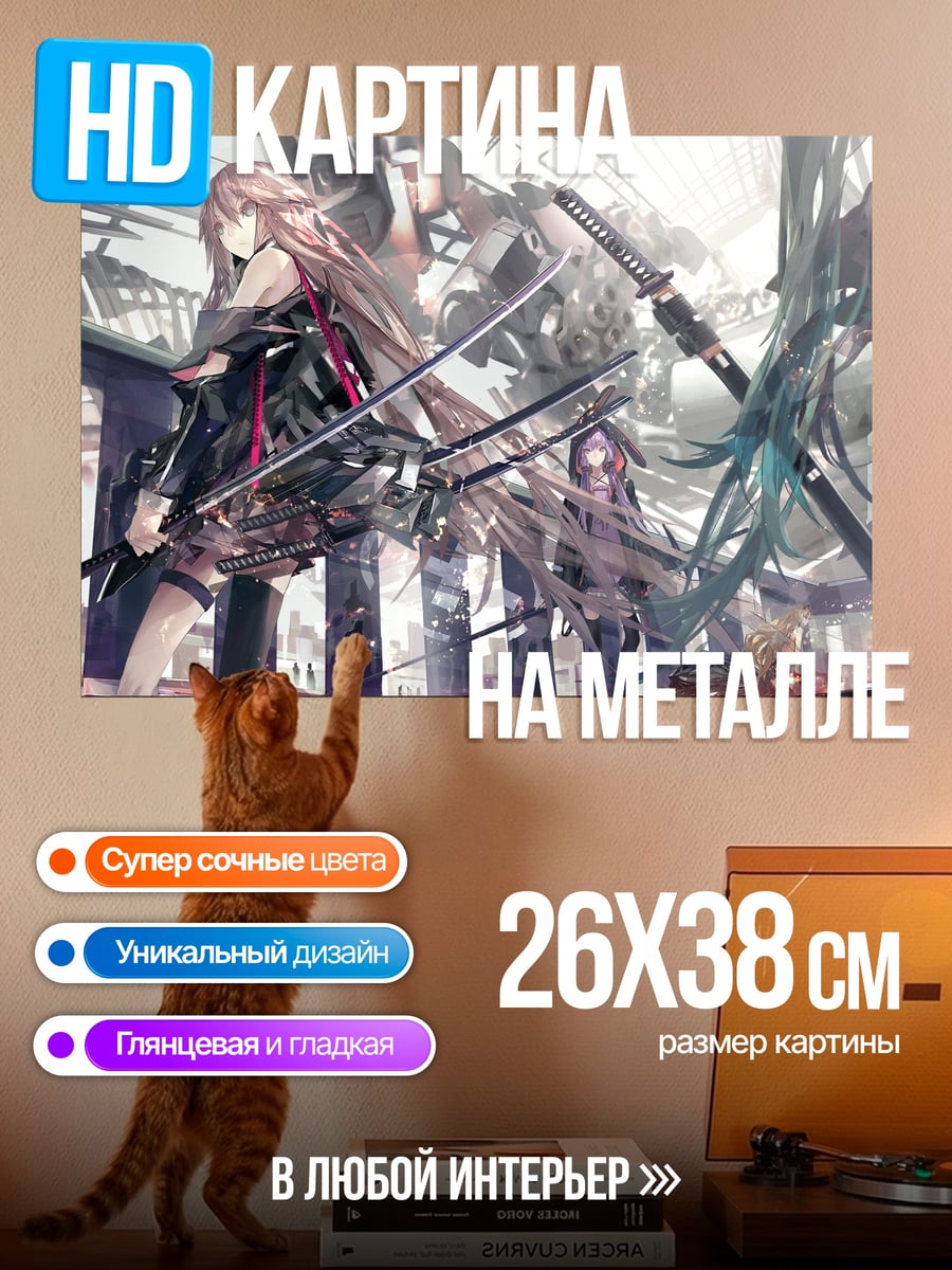 Картина на металле Девушки с катанами