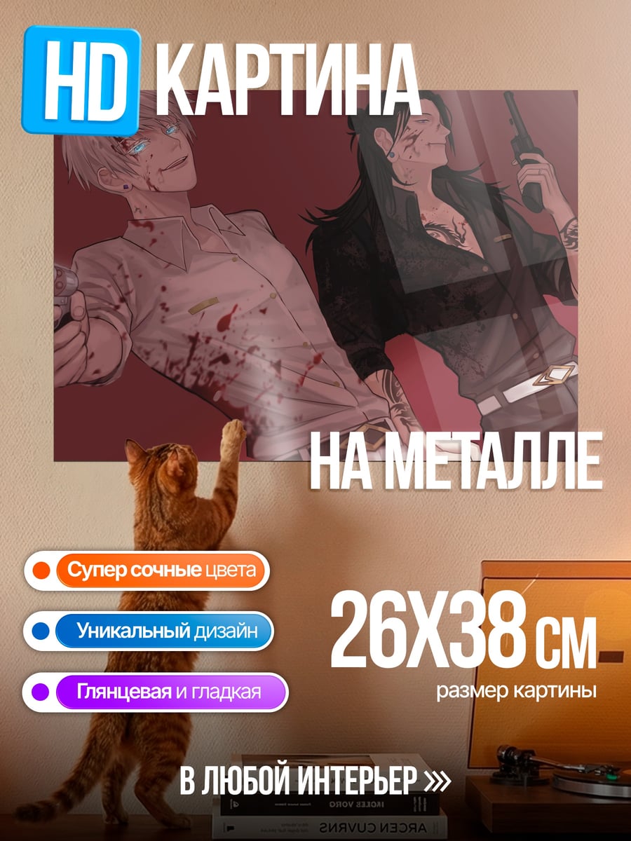 Картина на металле Двое с пистолетами