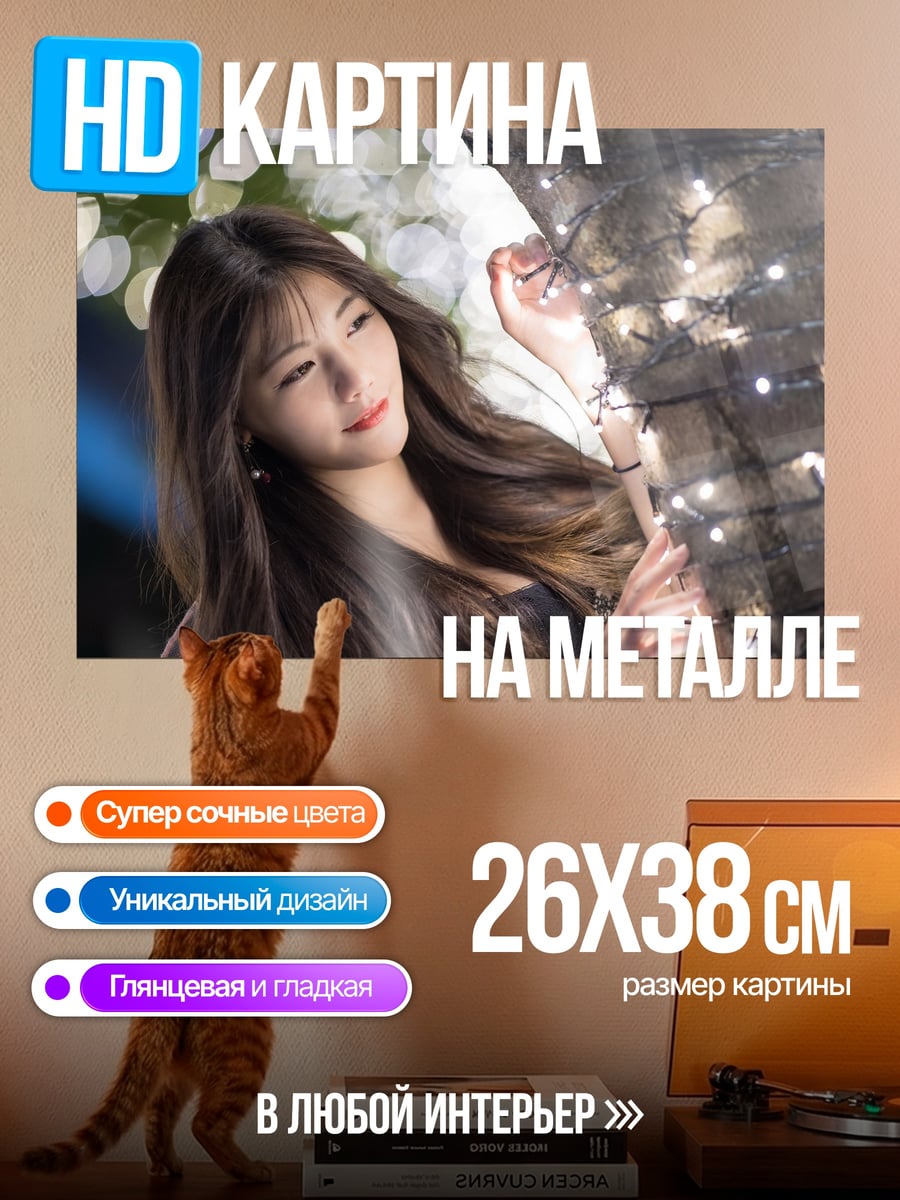 Картина на металле Аниме девушка