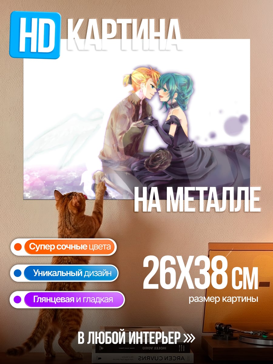 Картина на металле Предложение руки