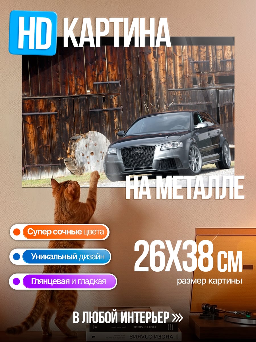 Картина на металле Черный спорткар на фоне амбара