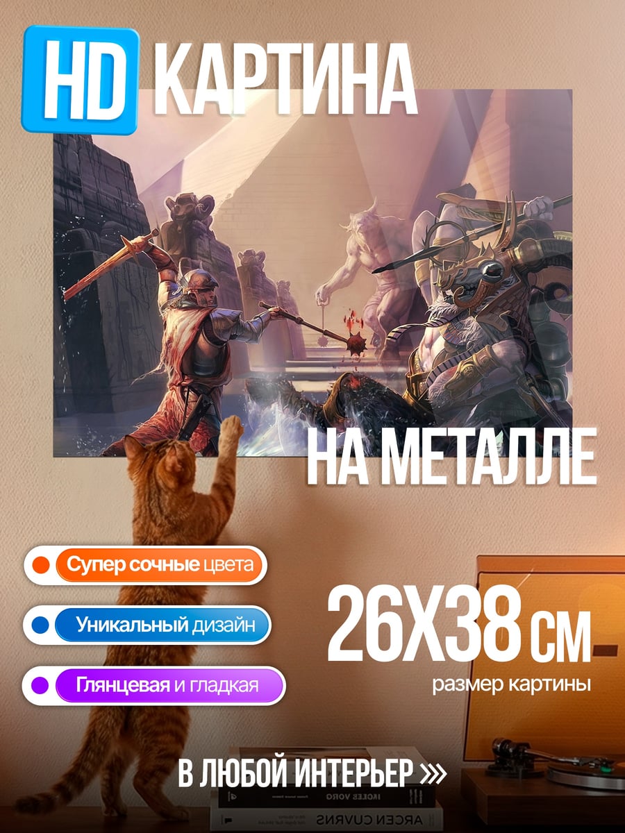 Картина на металле Фэнтези битва воинов