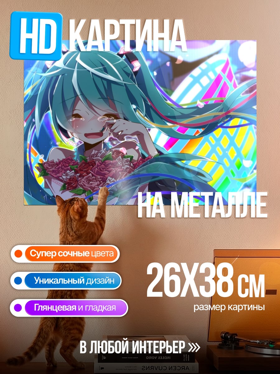 Картина на металле Плачущая Мику Хацунэ
