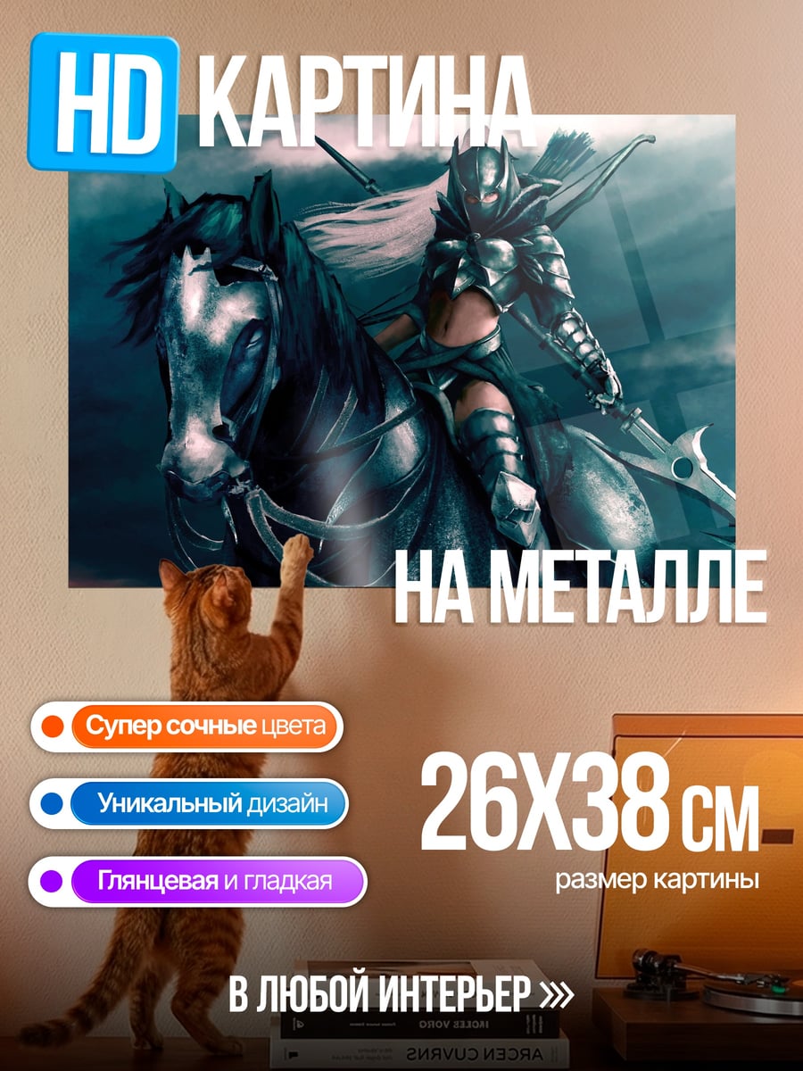 Картина на металле Воительница на коне