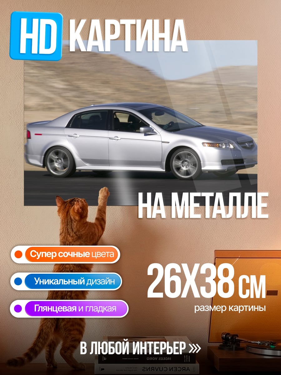 Картина на металле Серебристый седан
