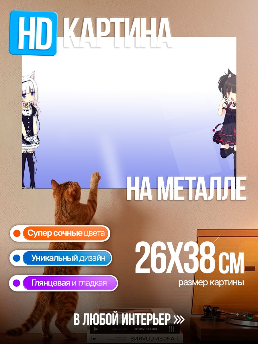 Картина на металле Две кошки девушки