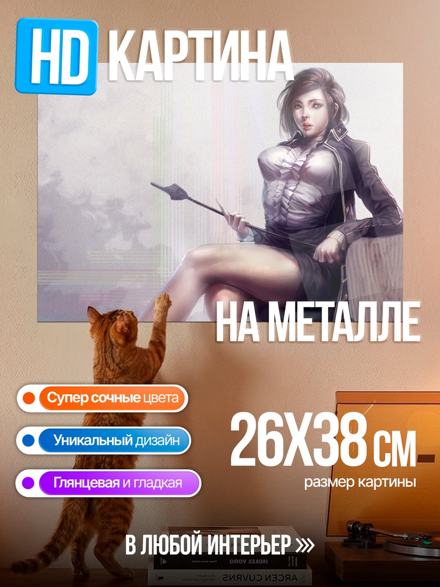 Картина на металле Девушка с копьем