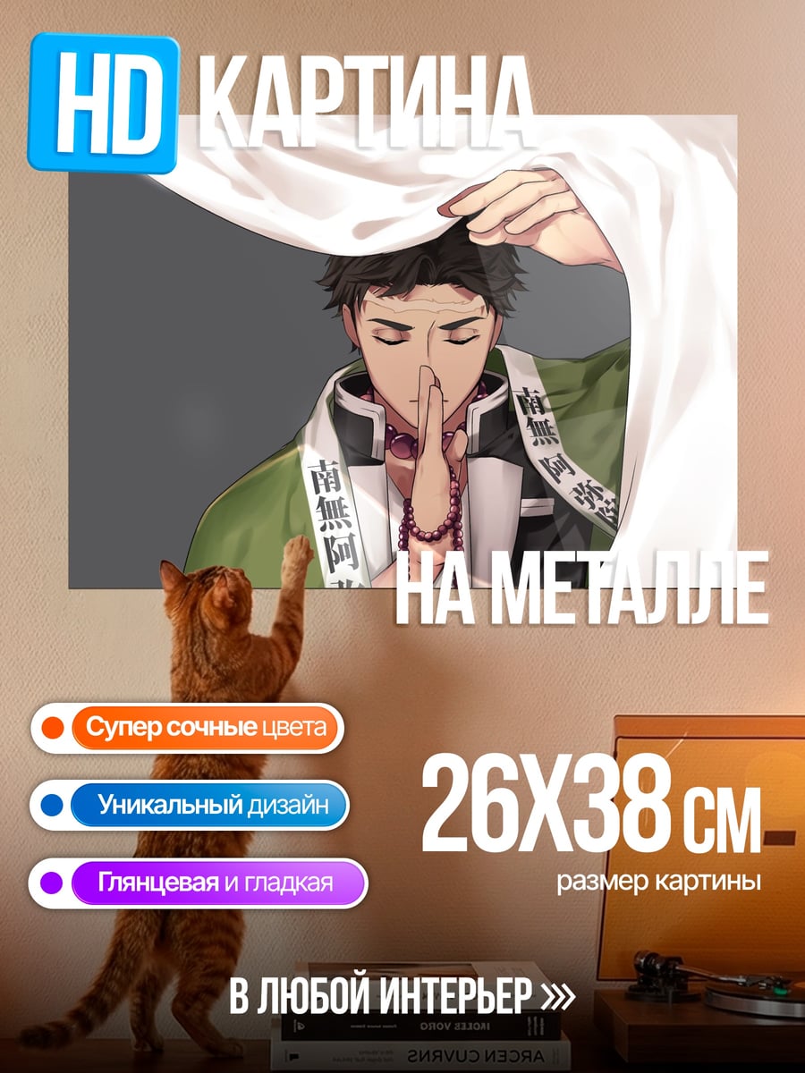 Картина на металле Молящийся монах