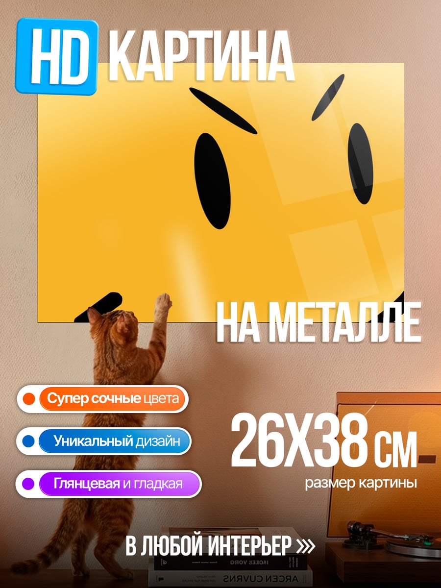 Картина на металле Злой смайлик