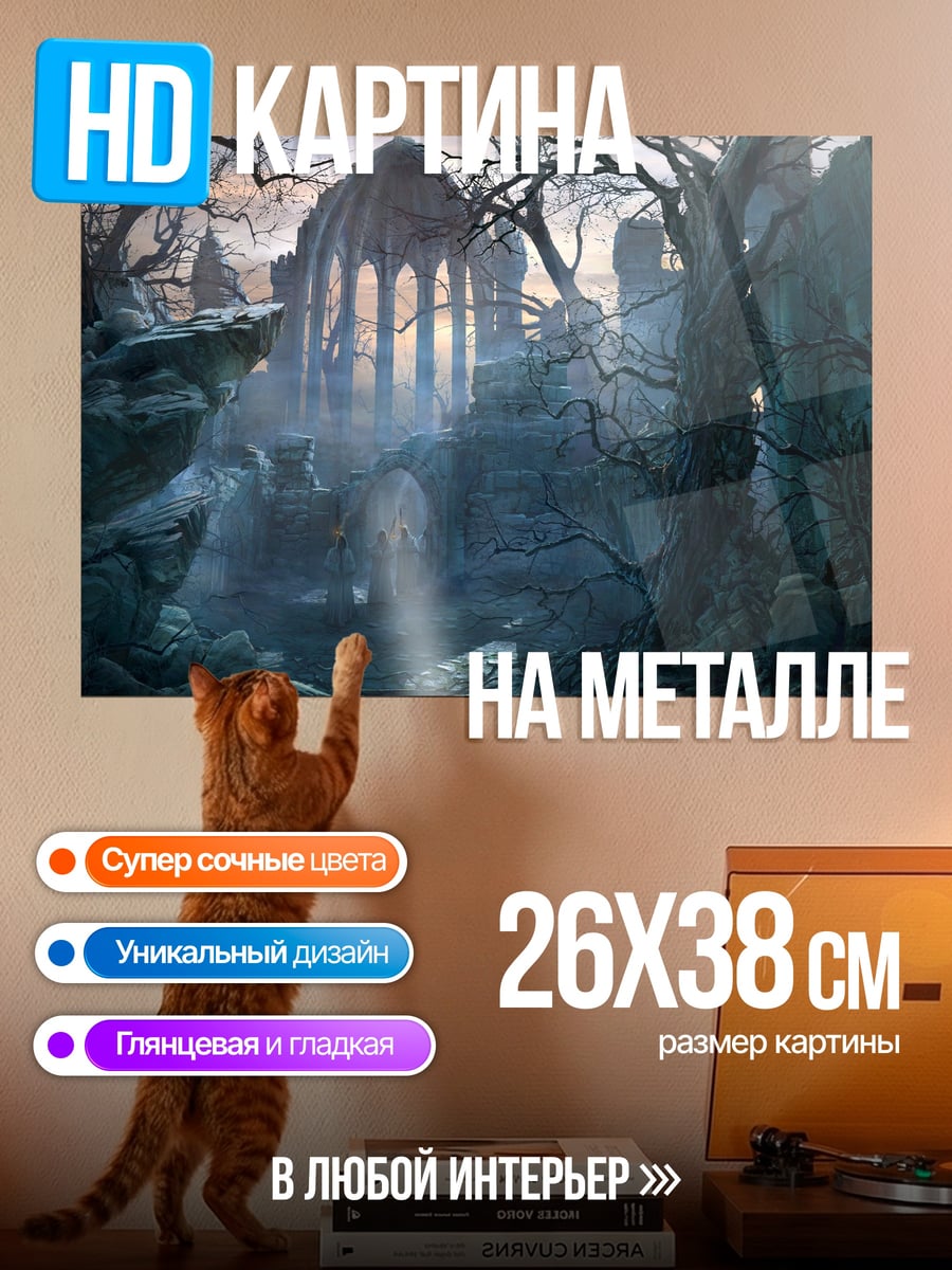 Картина на металле Заброшенный храм в лесу