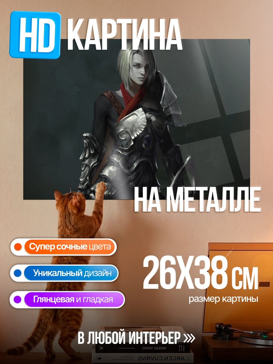 Картина на металле Воительница в доспехах