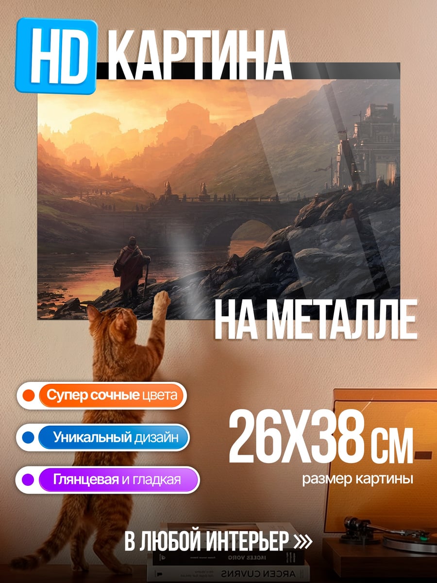 Картина на металле Горный пейзаж с замком
