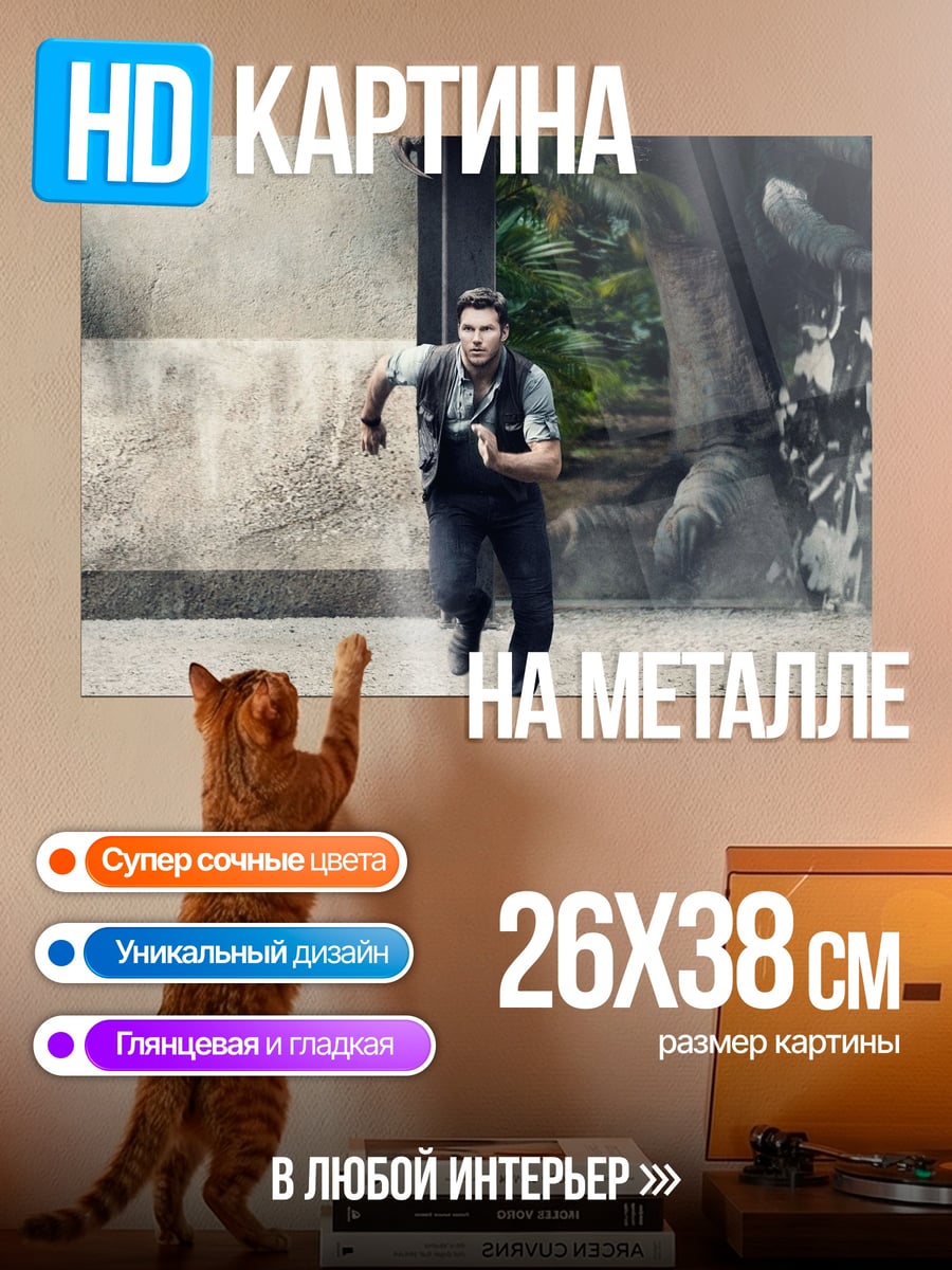 Картина на металле Бегущий мужчина