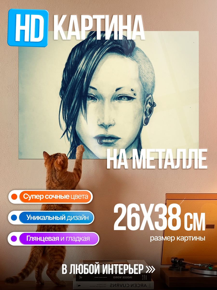 Картина на металле Аниме парень с тату