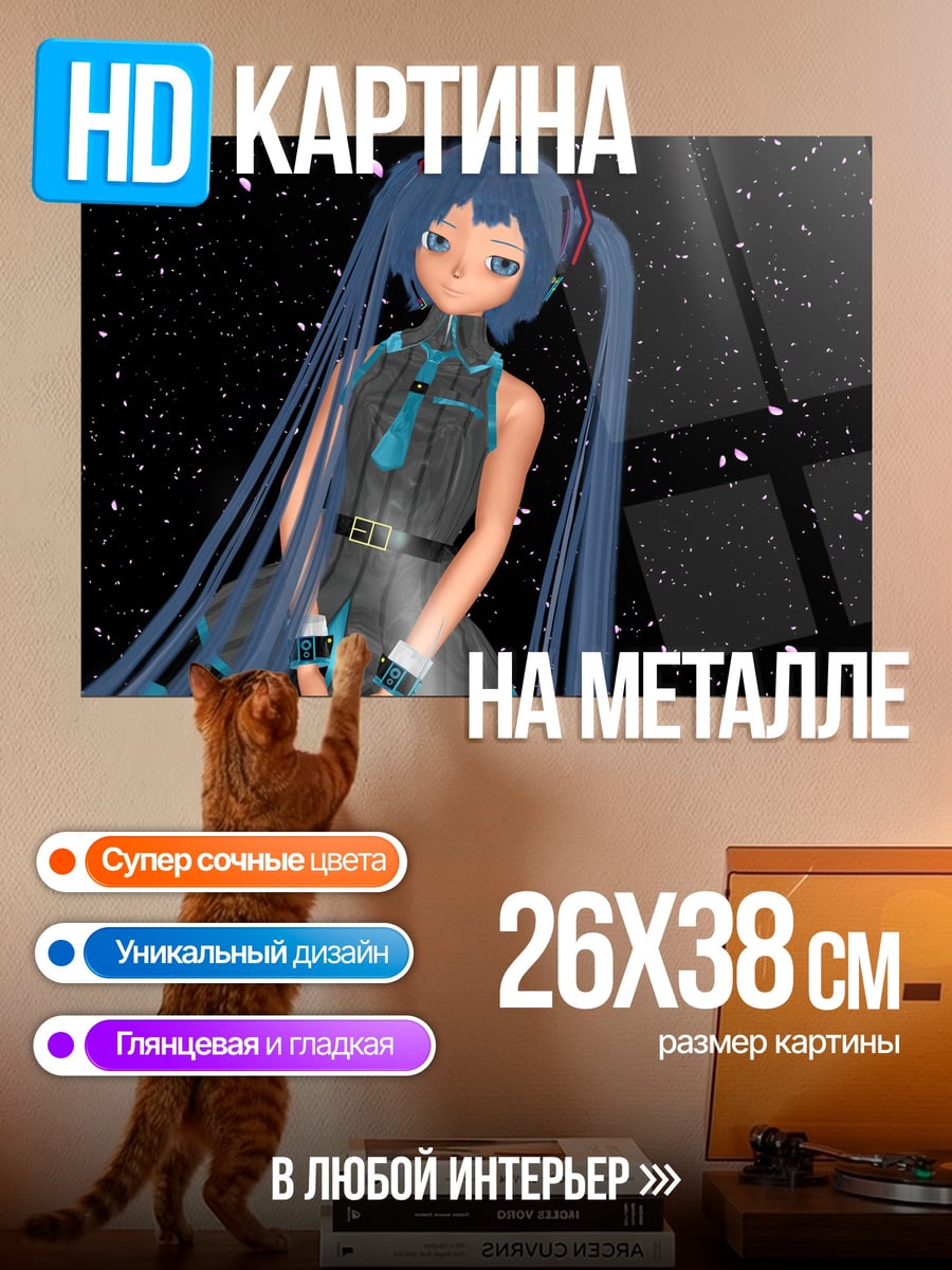 Картина на металле аниме девушка космос